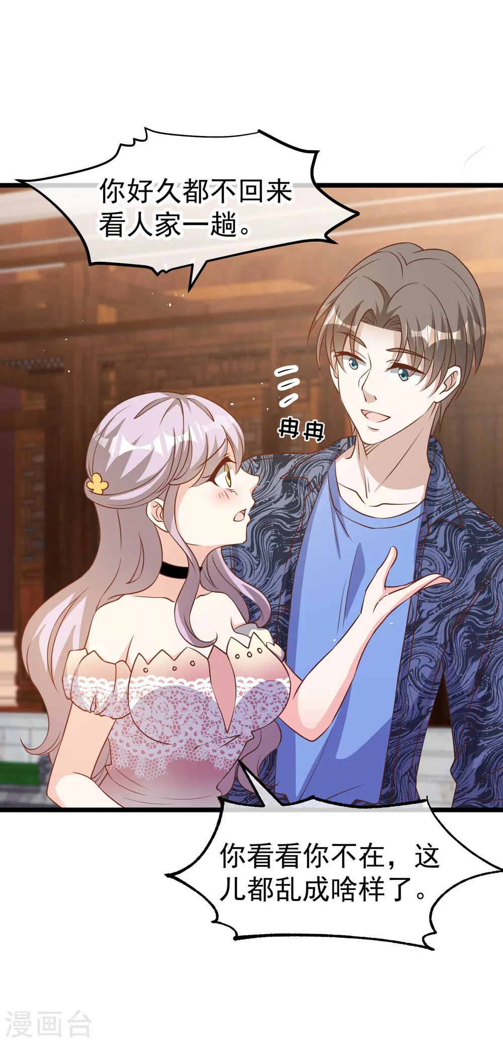 第195话 保护皮x丘的动保组织13