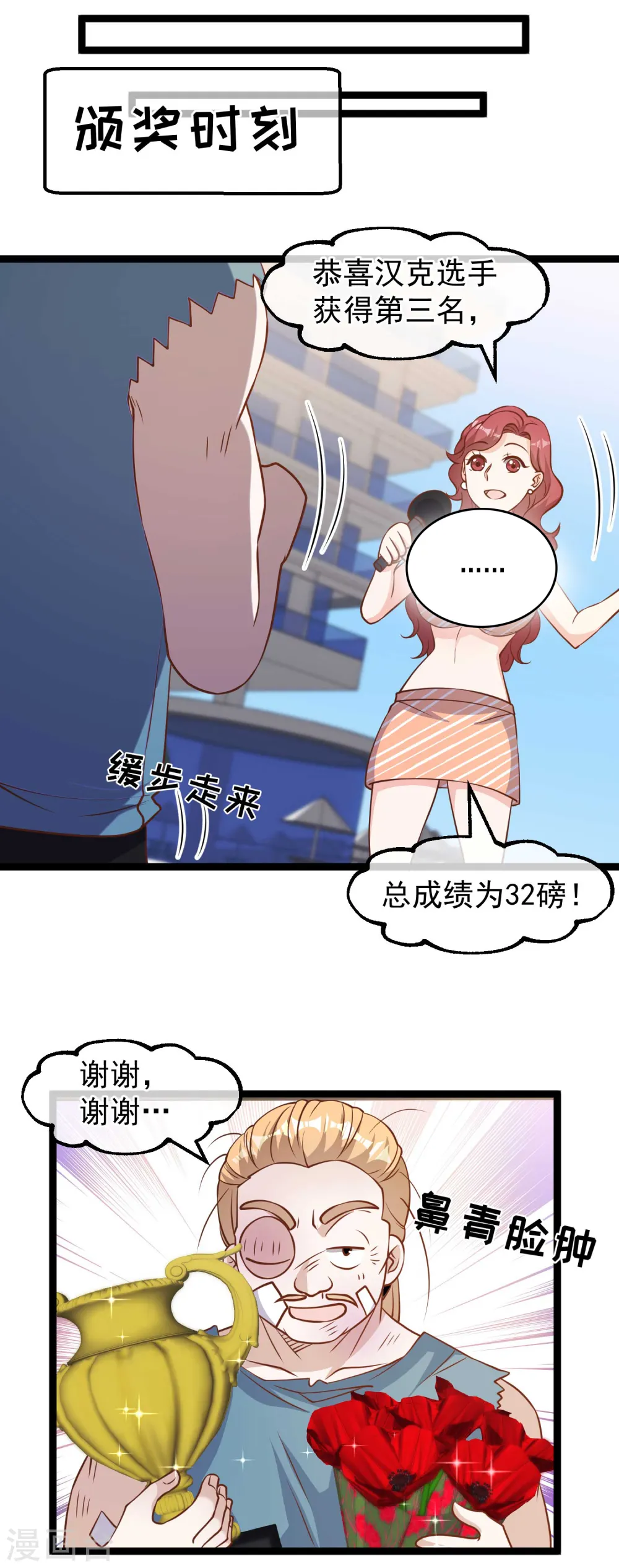 第177话 心地善良萧狮虎13