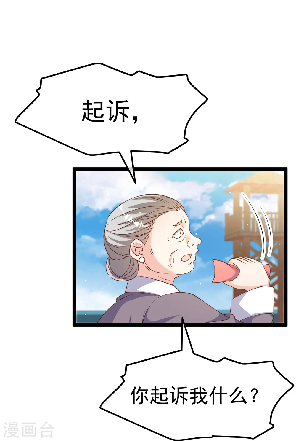 第235话 40岁的“小老头”24