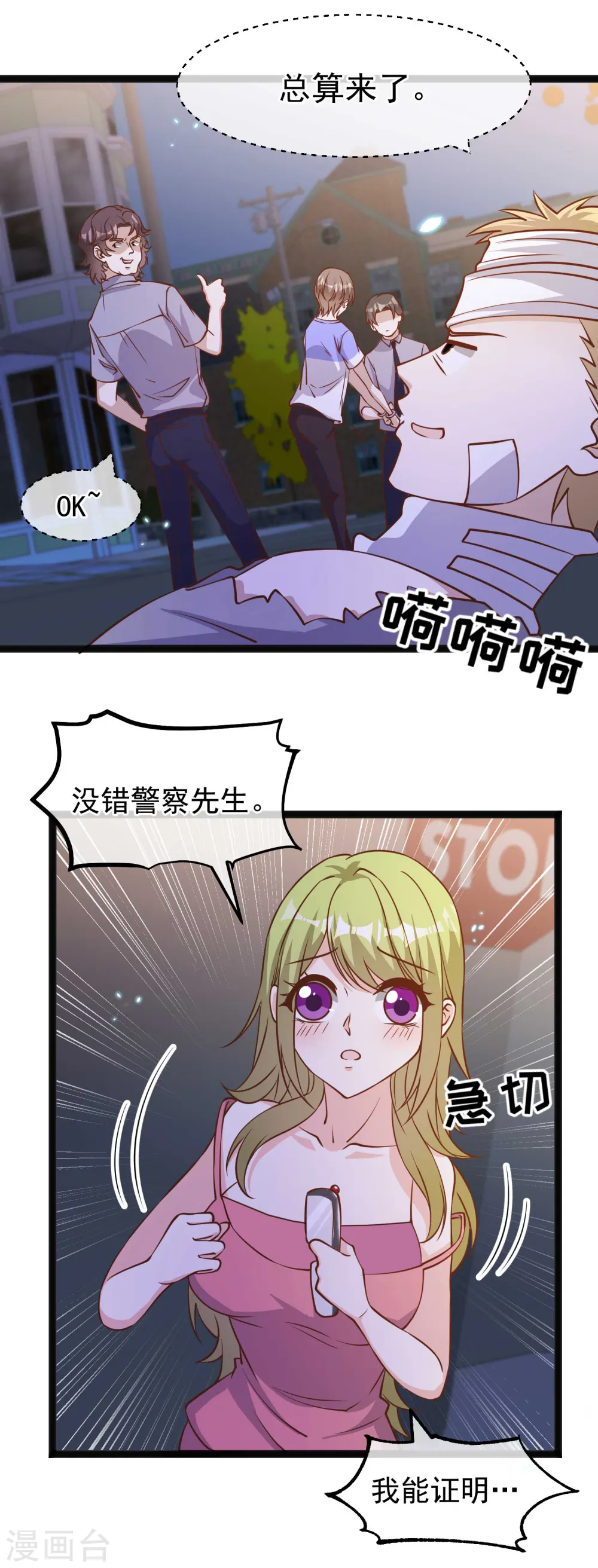 第162话 亚利桑那血夜26