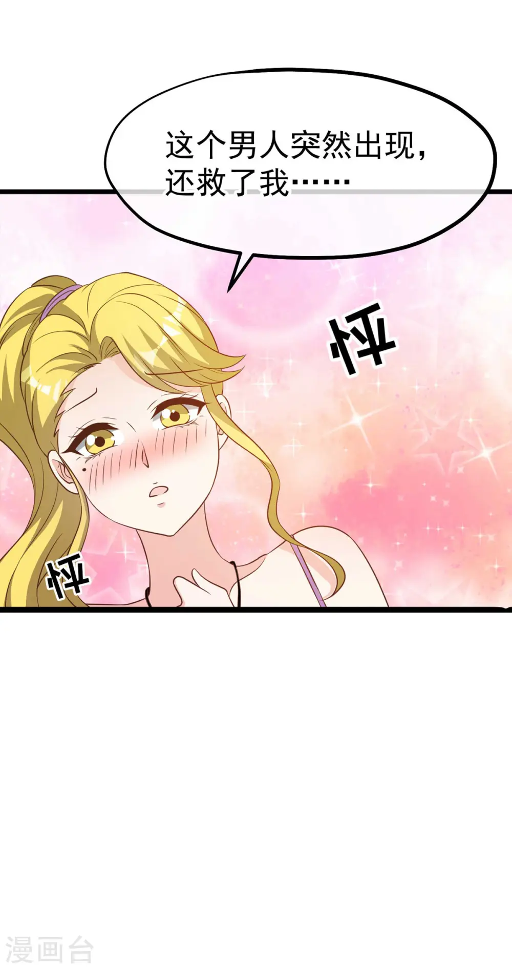 第196话 老布隆卖女儿28