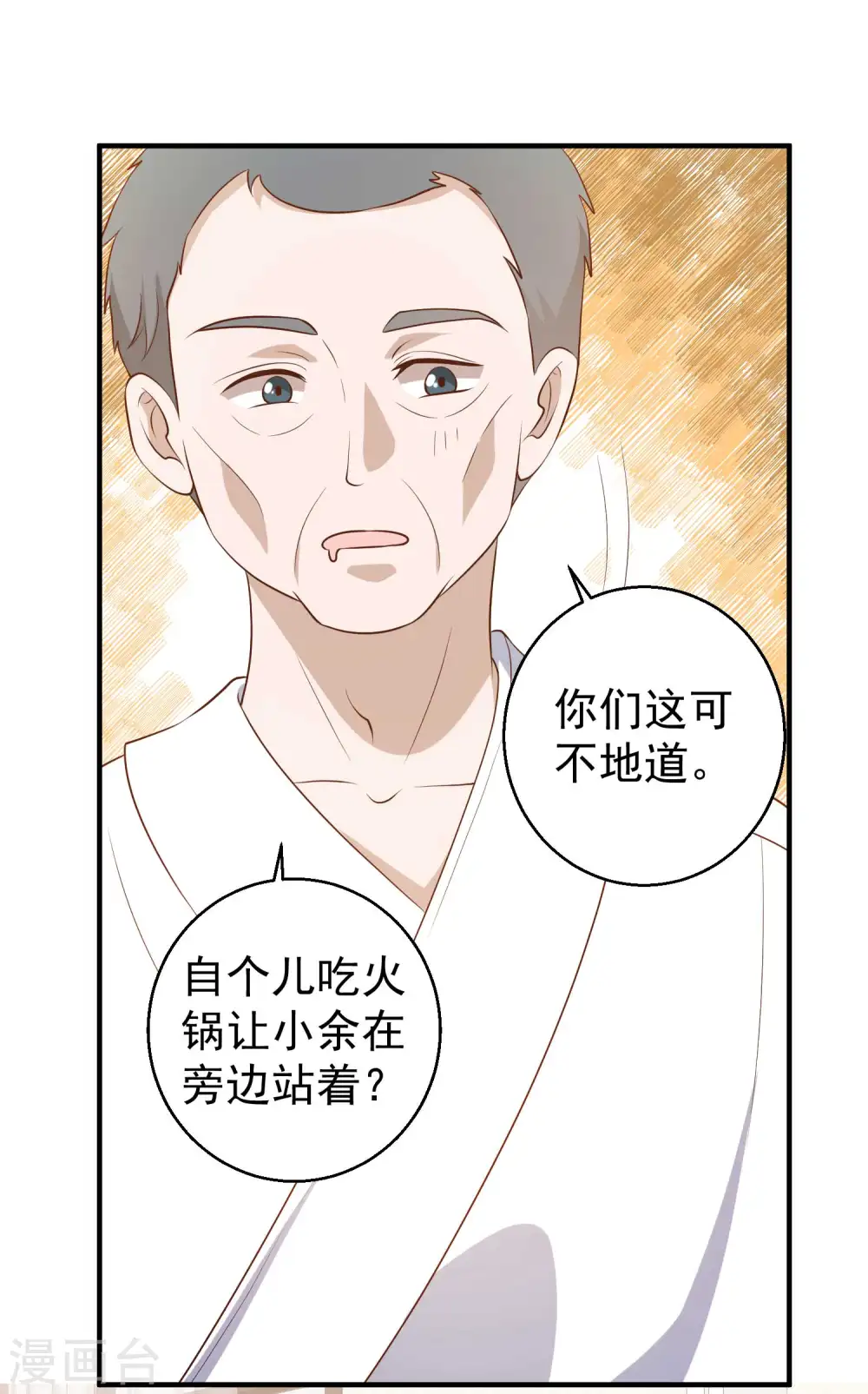第55话 健康饮食5