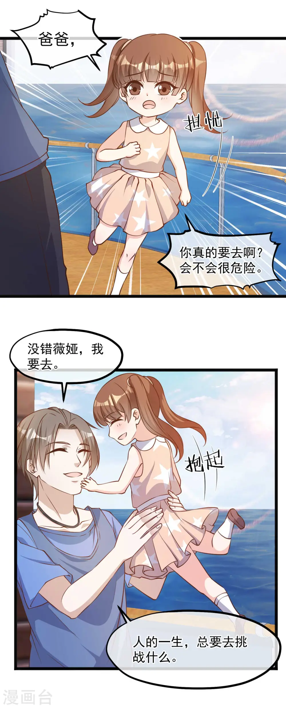 第93话 穿越太平洋11