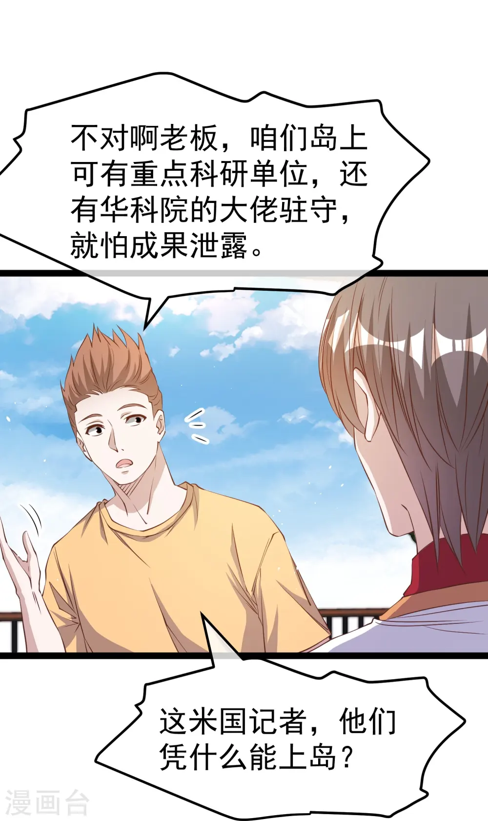 第262话 BCCN来找茬20