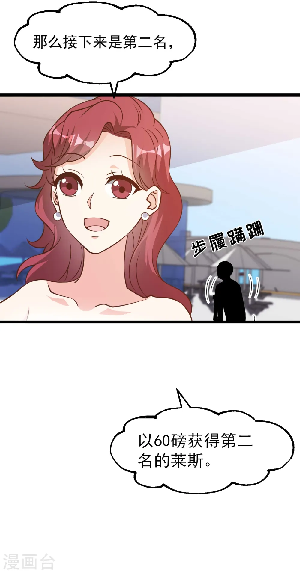 第177话 心地善良萧狮虎15