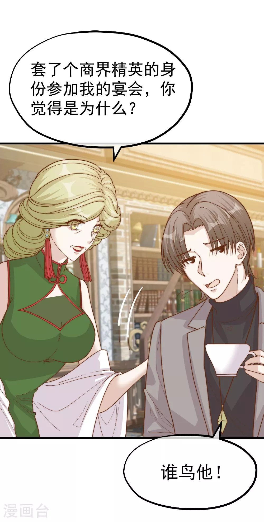 第315话 小小的雄鹰震撼3