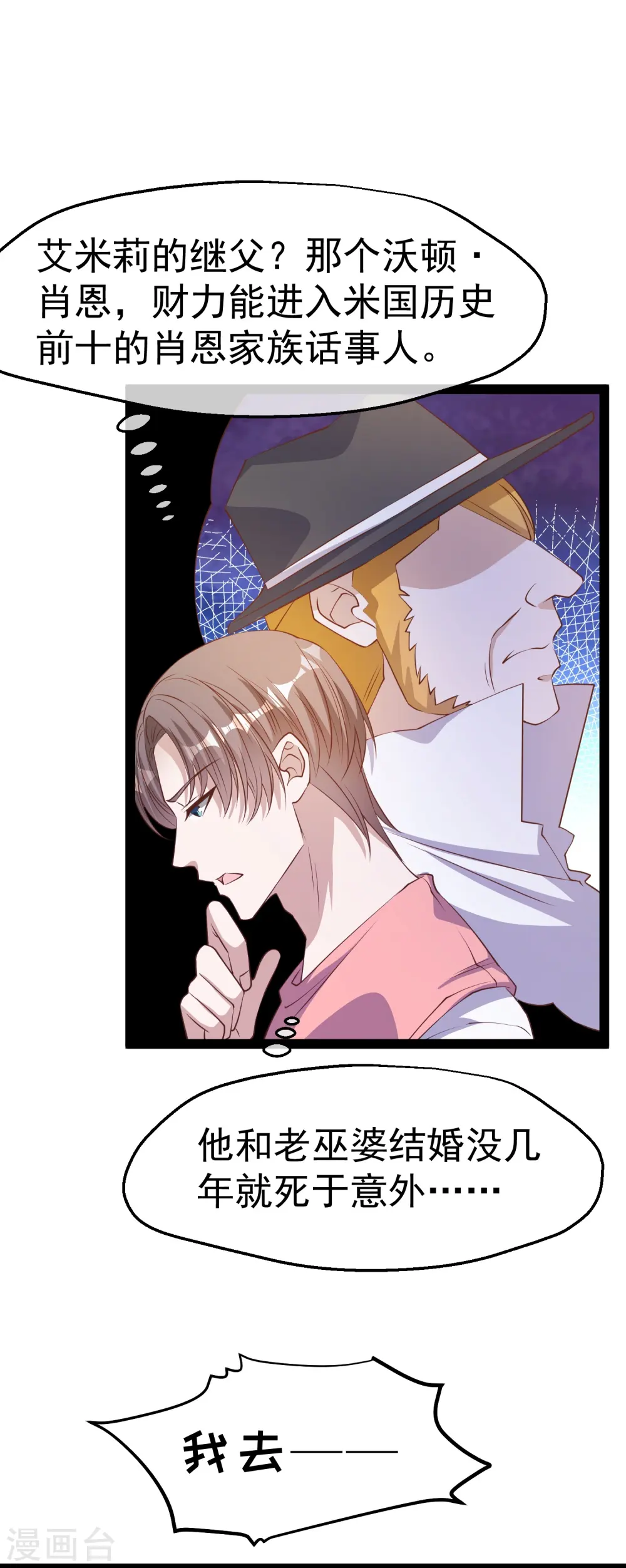 第273话 老巫婆大危机9