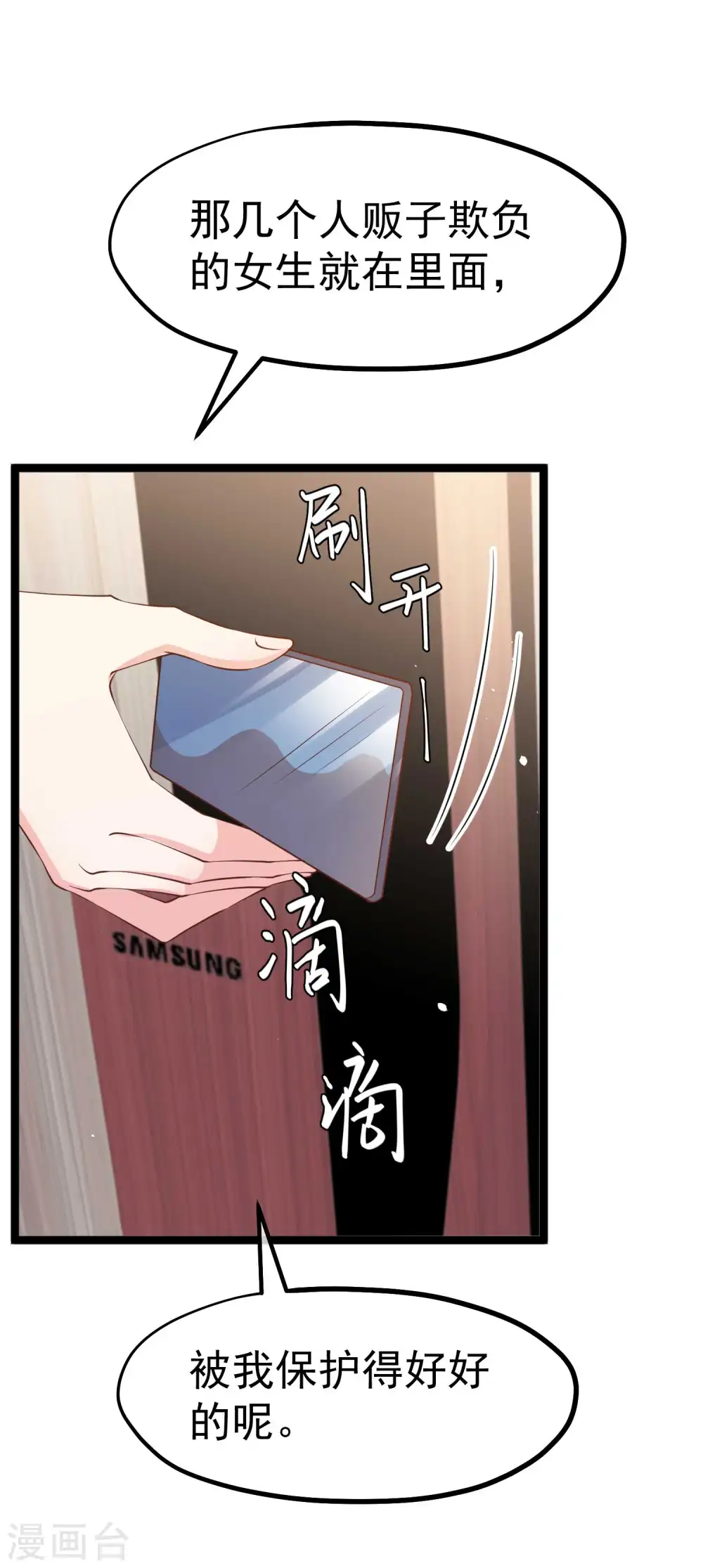 第231话 干大事的萧吉娜2