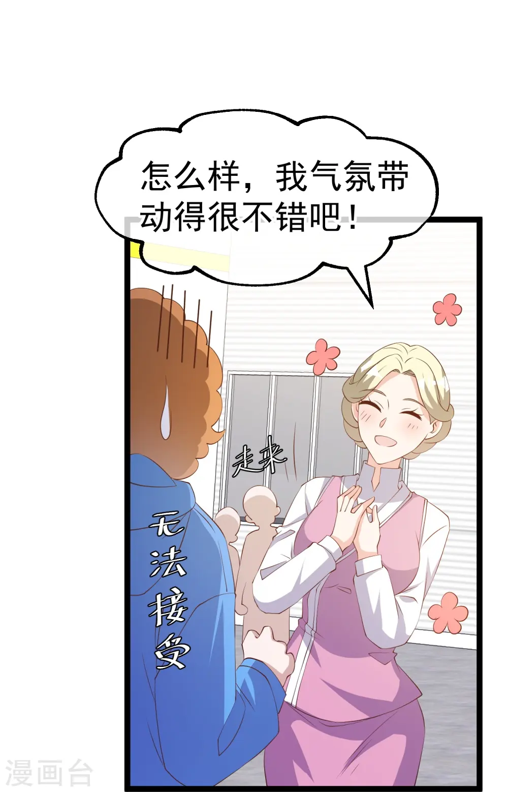 第294话 史上最壕求婚15