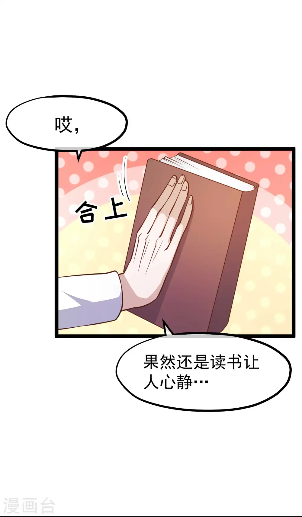 第187话 男人都爱的玩具7
