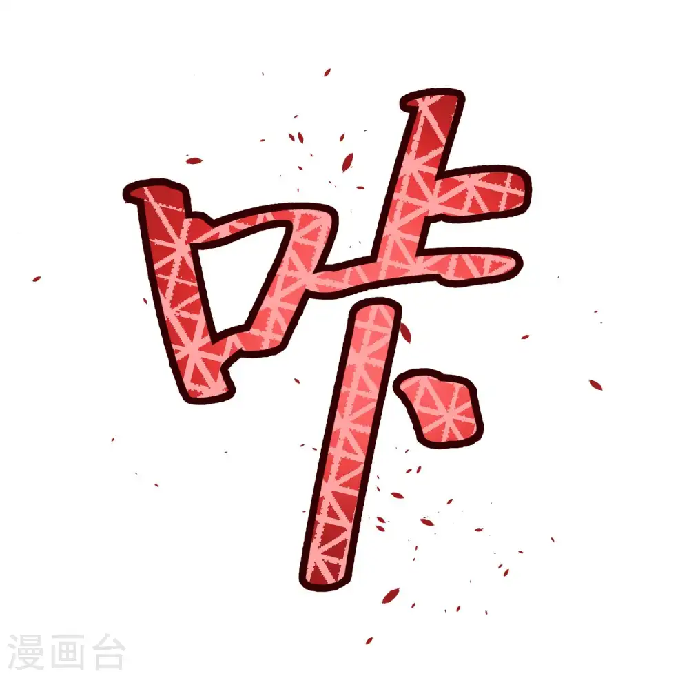 第34话 恶魔本魔20