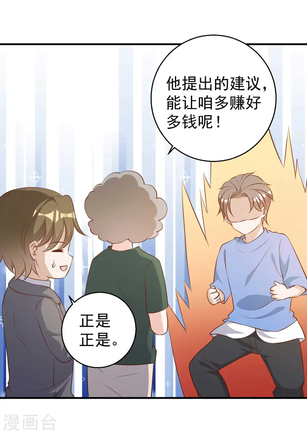 第47话 回到千里岩18