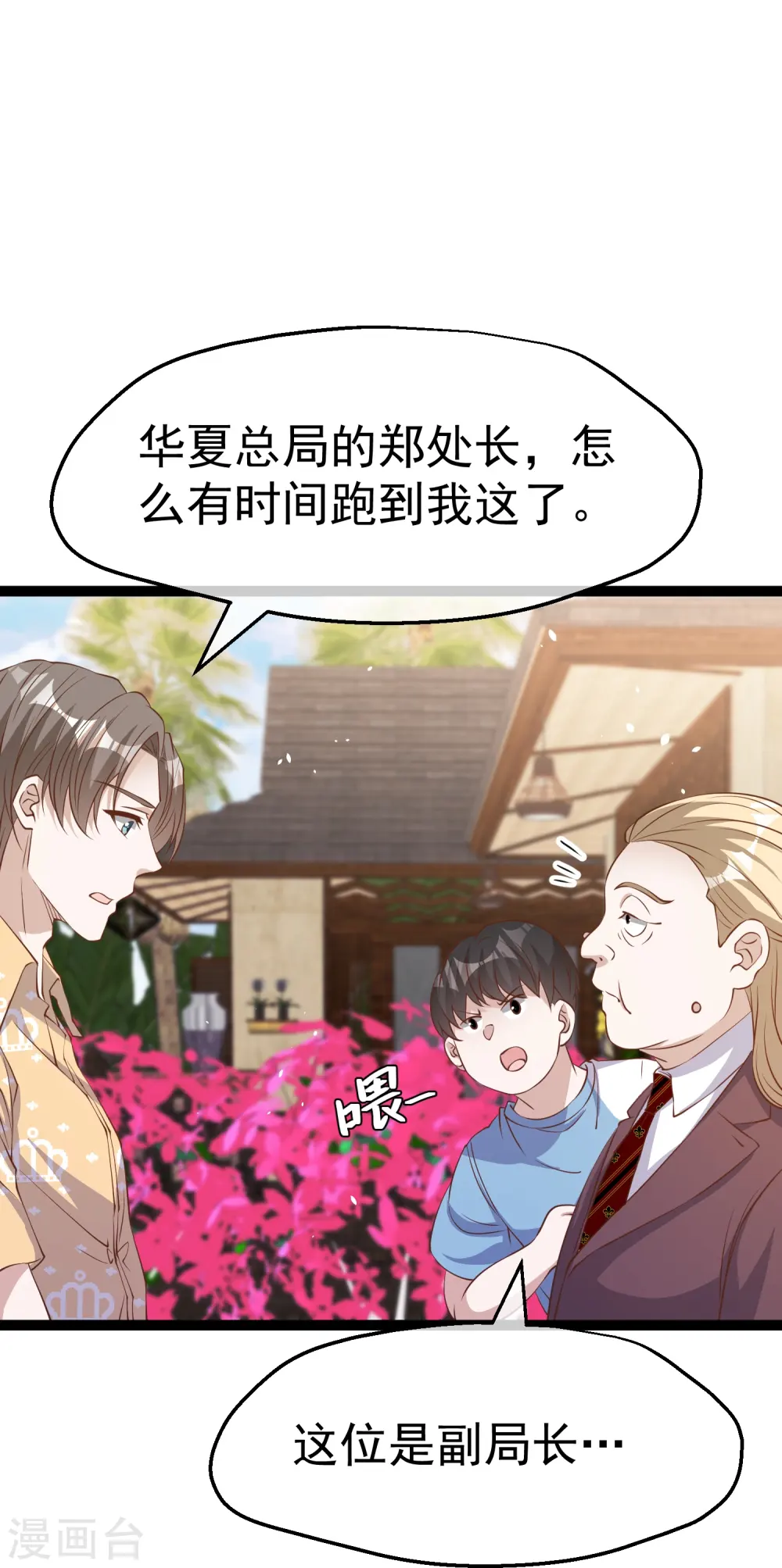 第264话 不胜武力小萧鹏13