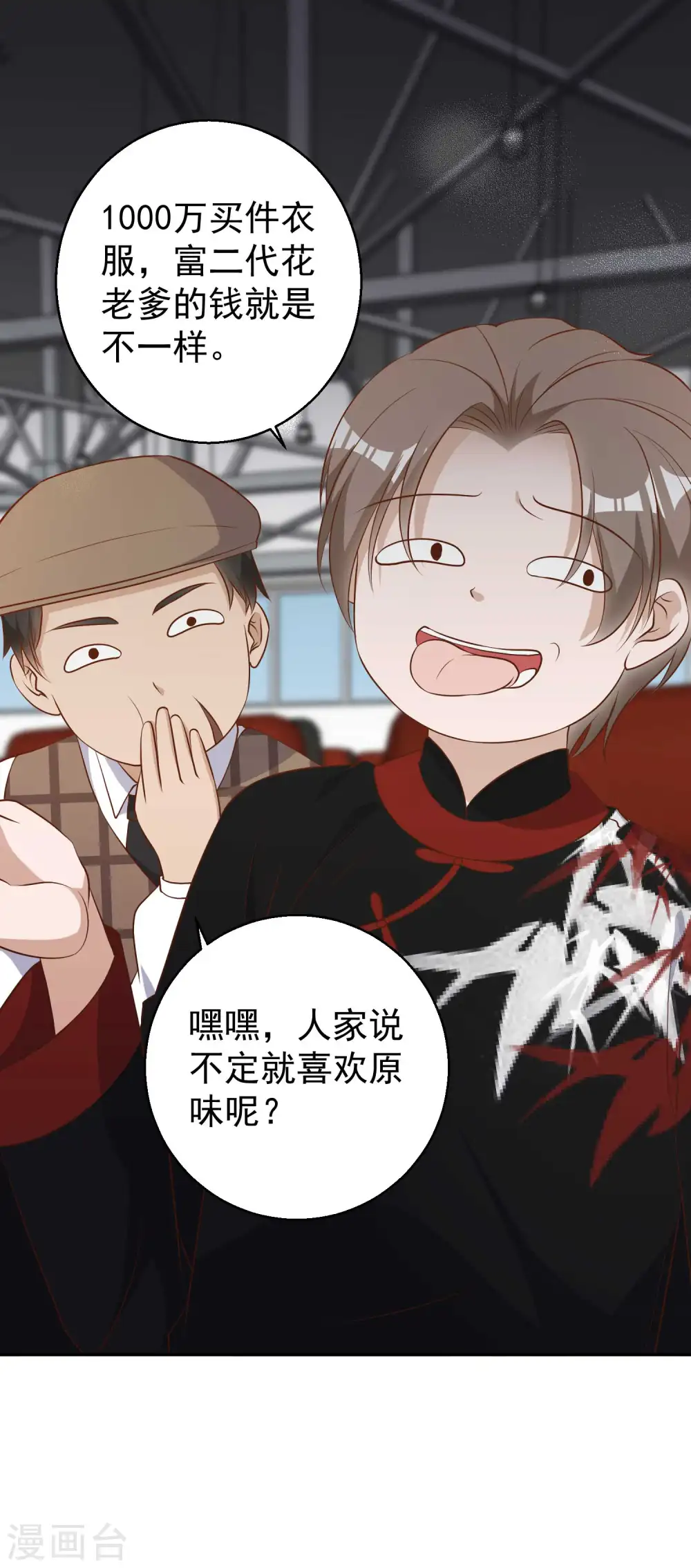 第57话 坑的就是你6