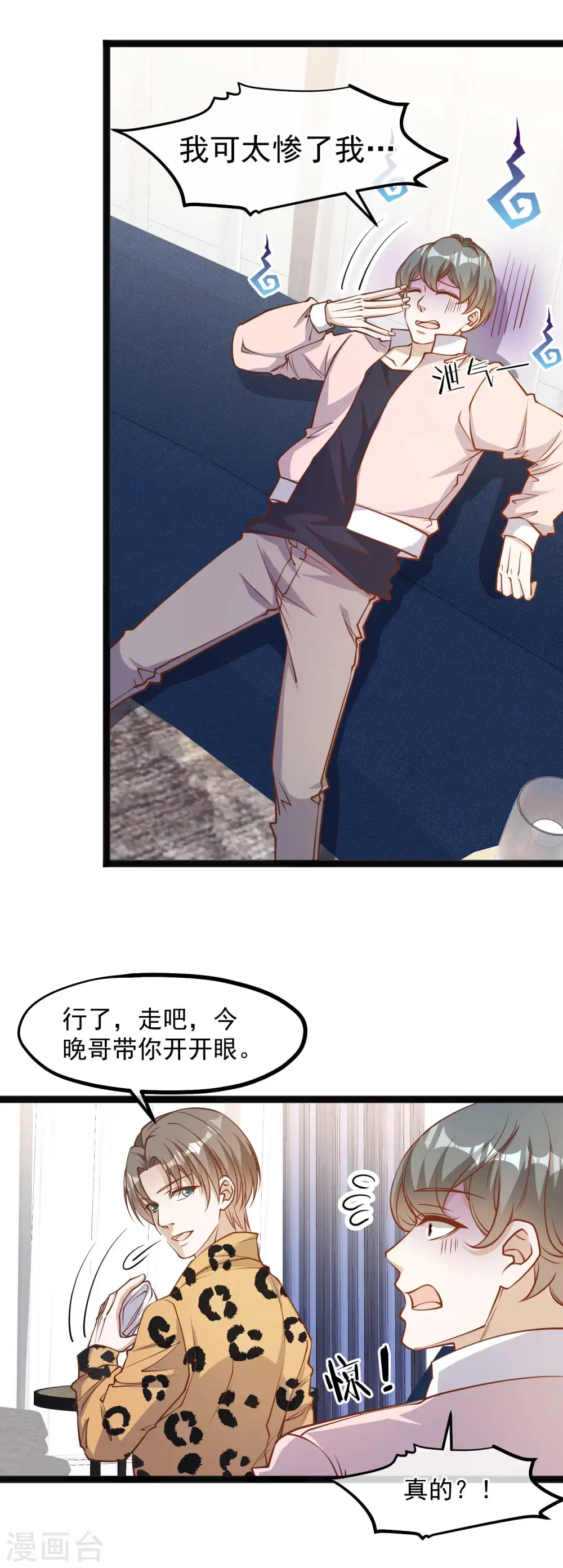 第114话 带我装逼带我飞12