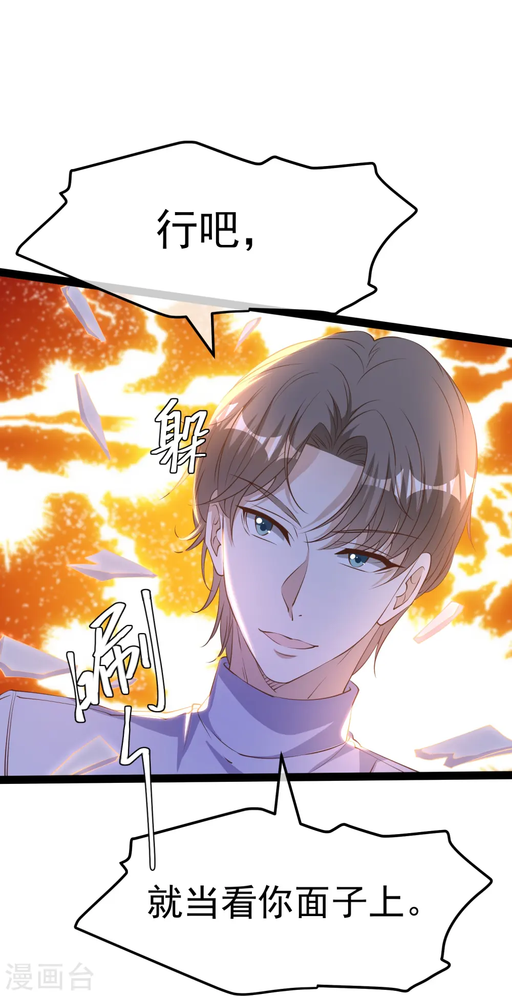 第270话 艾米莉是别人老婆？21