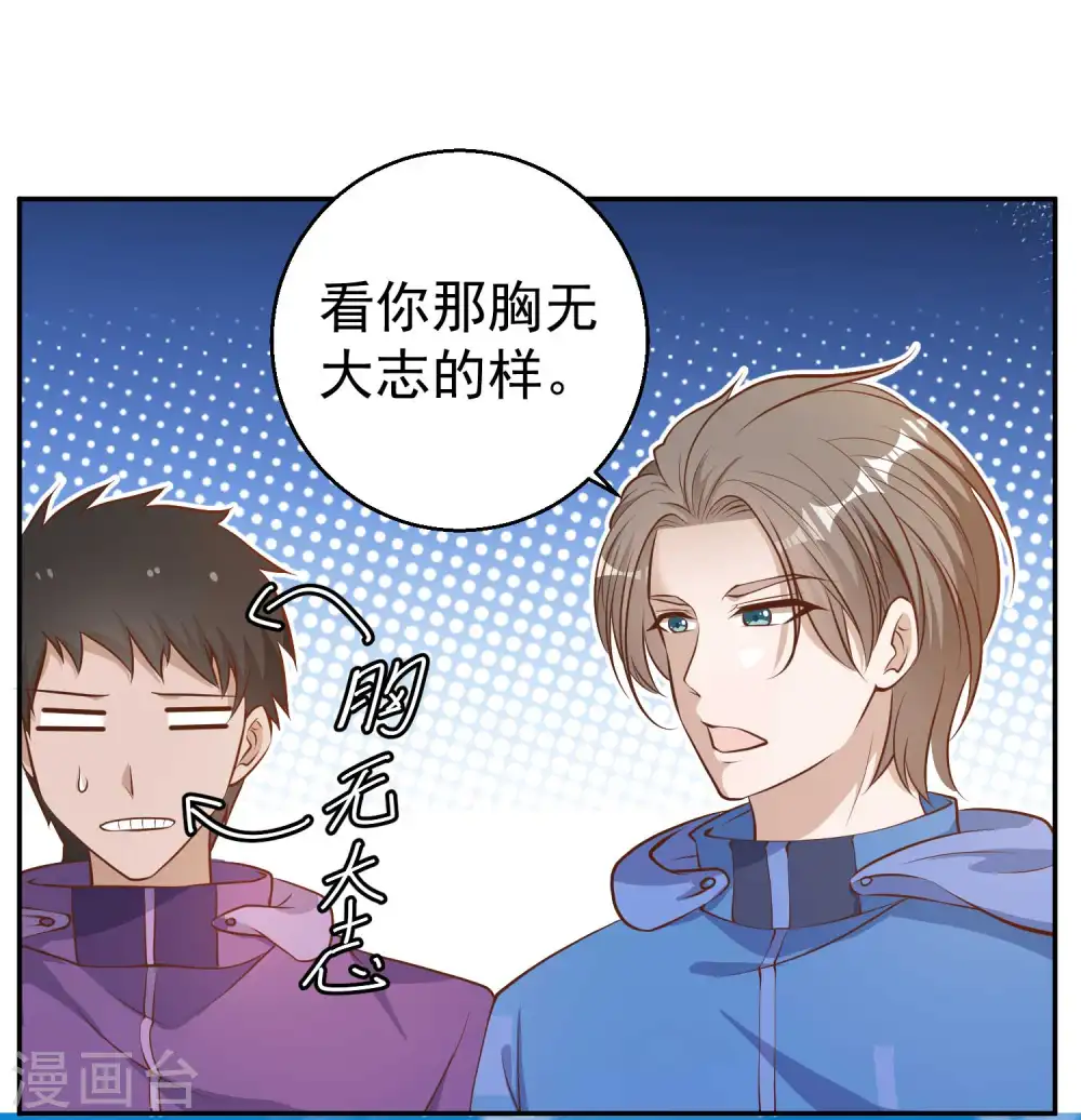 第69话 来票大的5