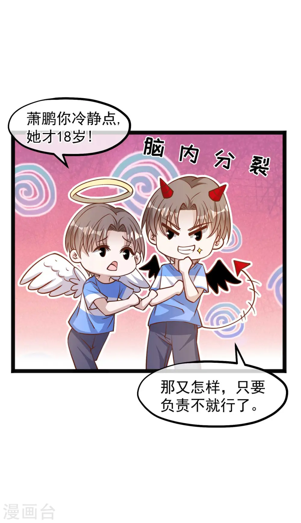 第157话 终极手段13