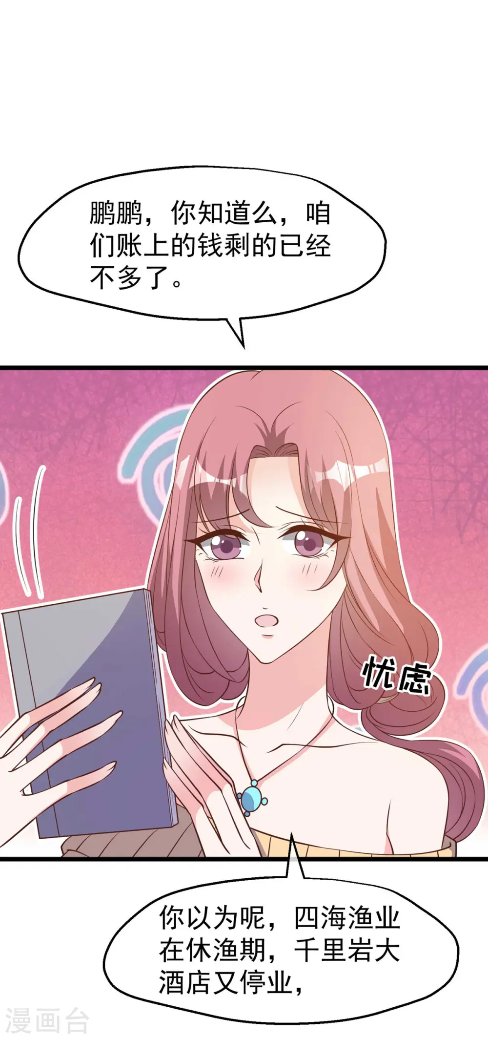 第196话 老布隆卖女儿13