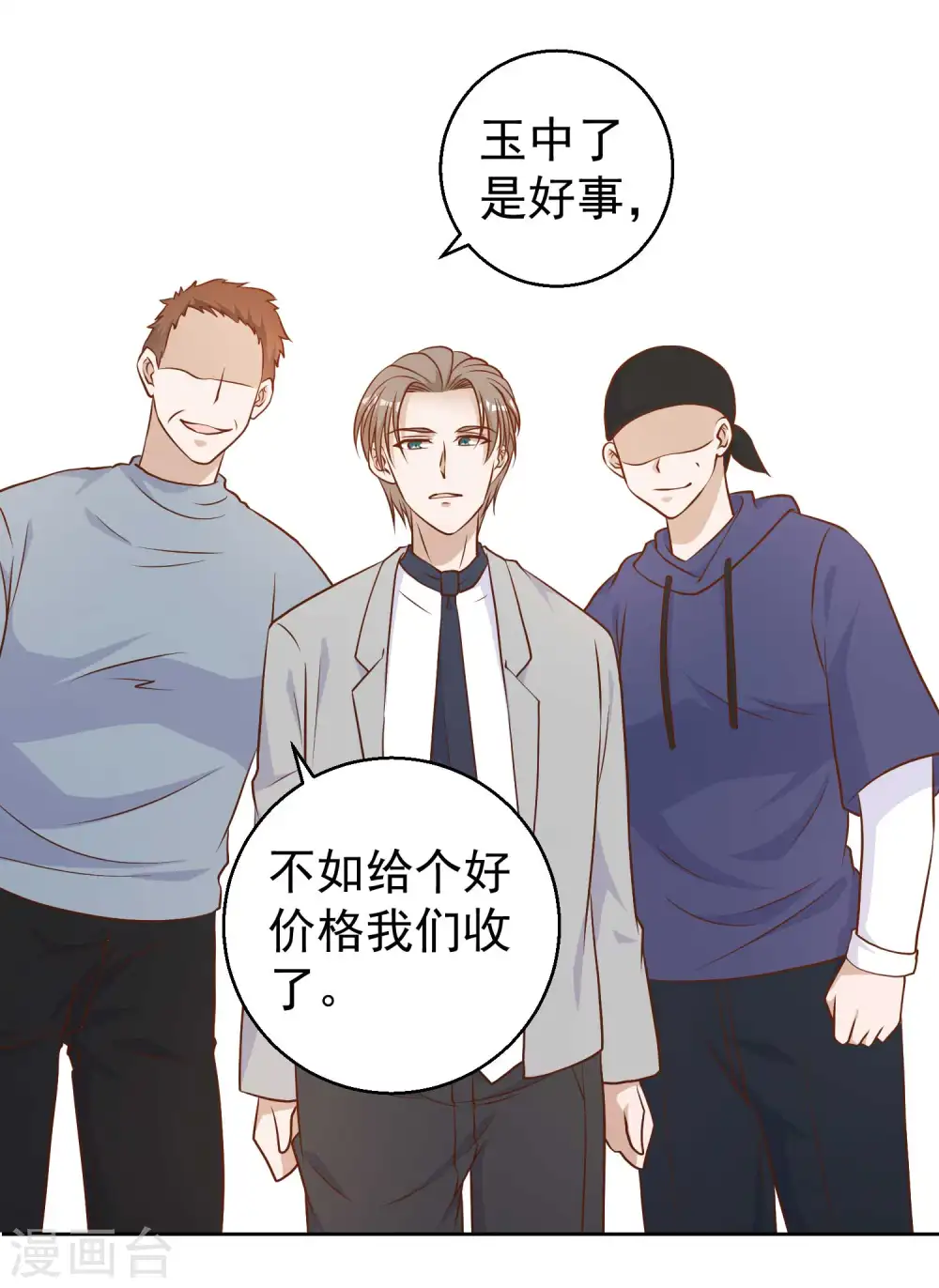 第24话 自叹不如7