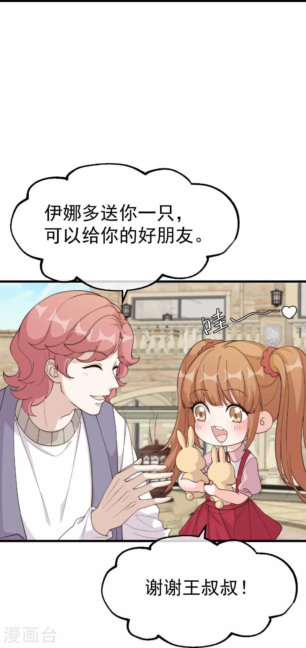 第309话 萧家个个是魔头16