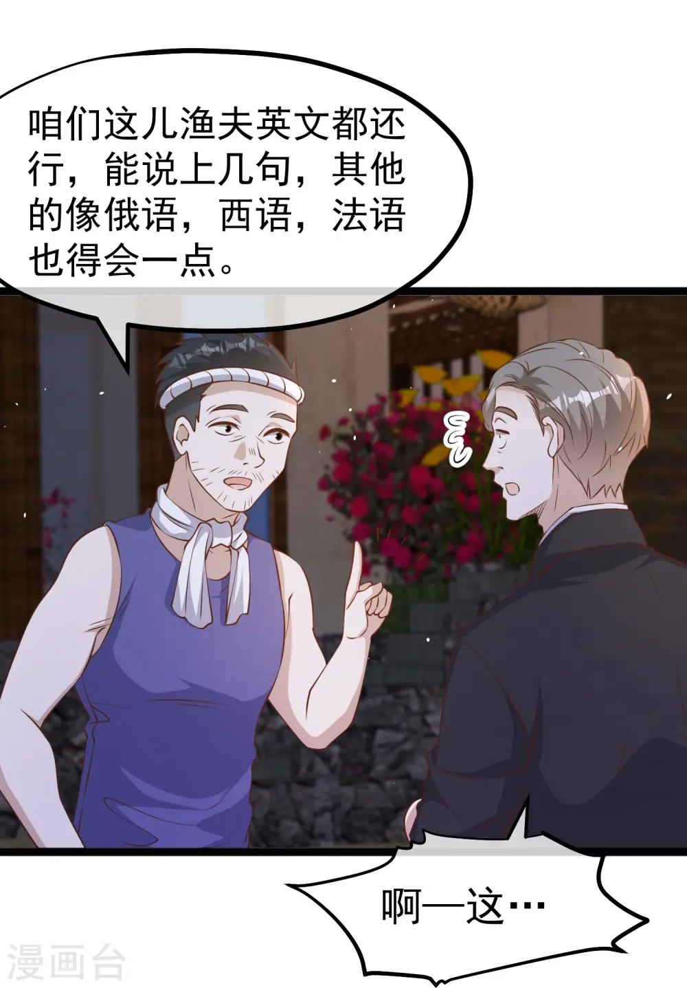 第244话 王聪聪“下海”27