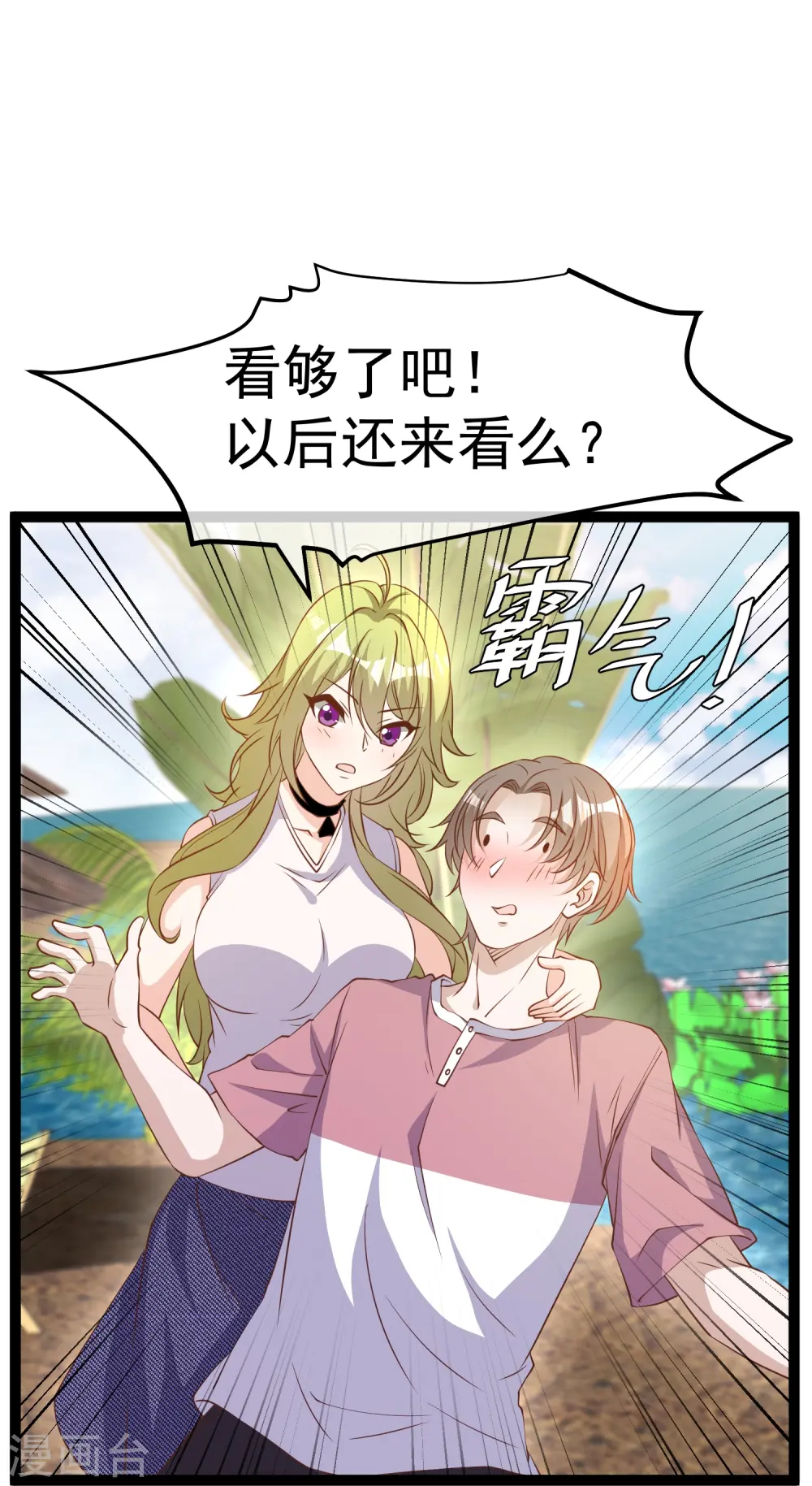 第254话 霸气的艾米丽27