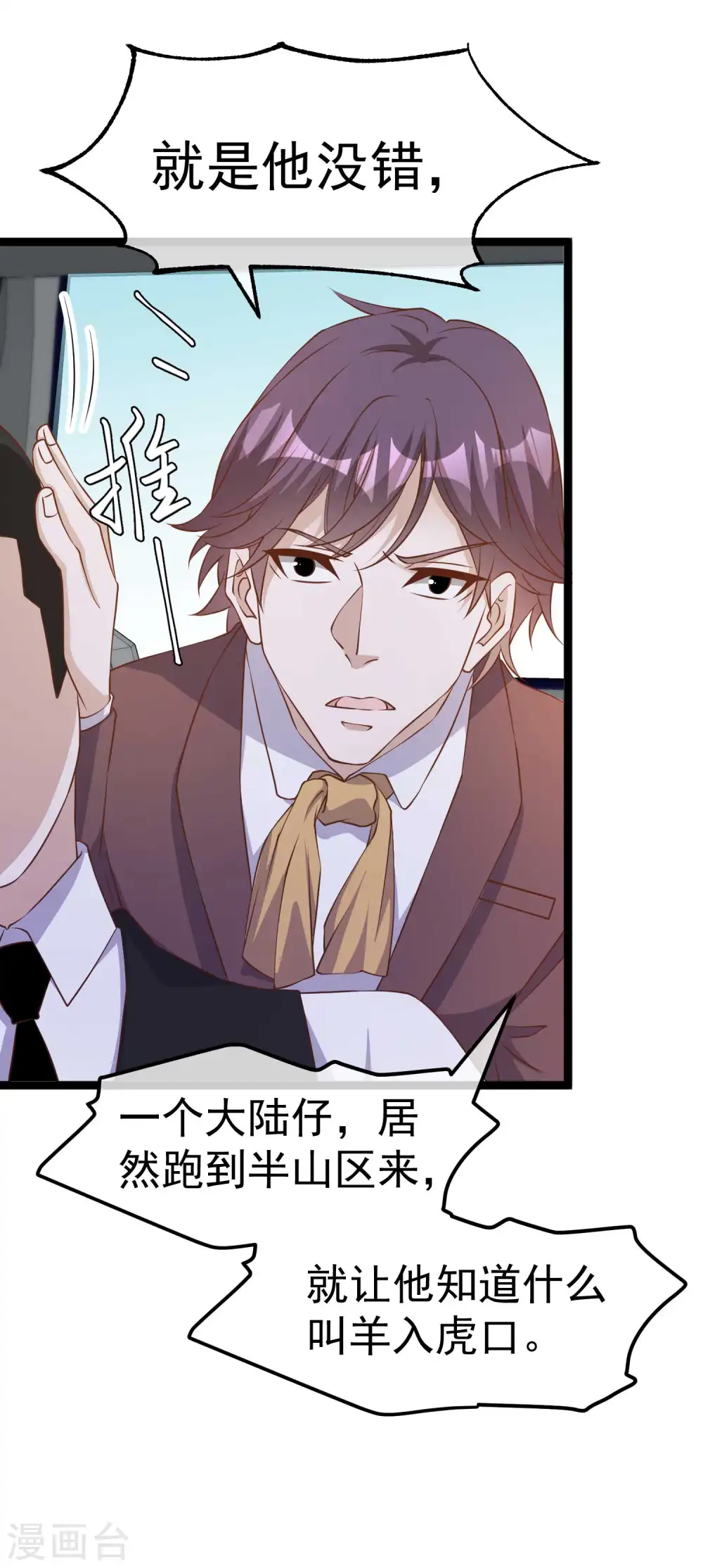 第229话 堂弟思春4