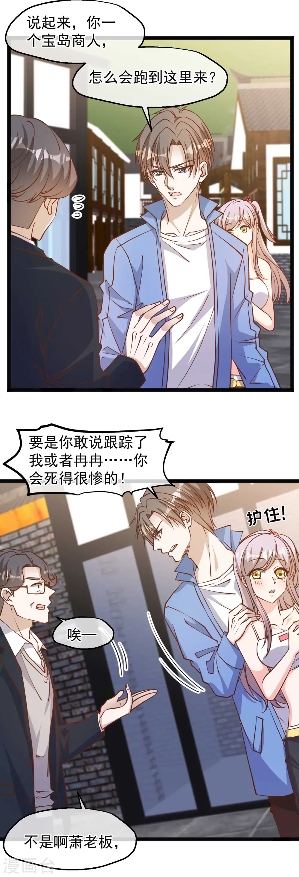 第127话 传家宝昆山石2