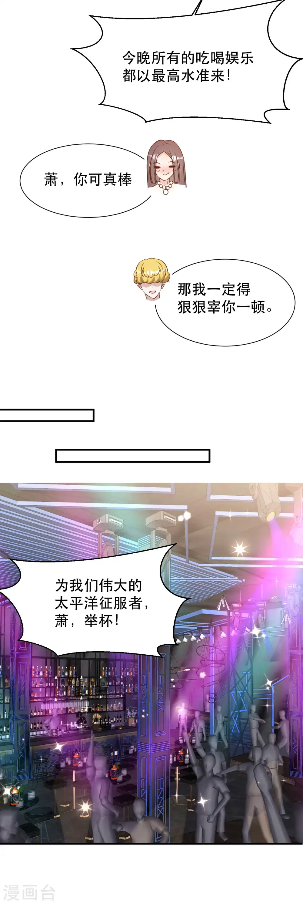 第95话 想陪陪孩子4