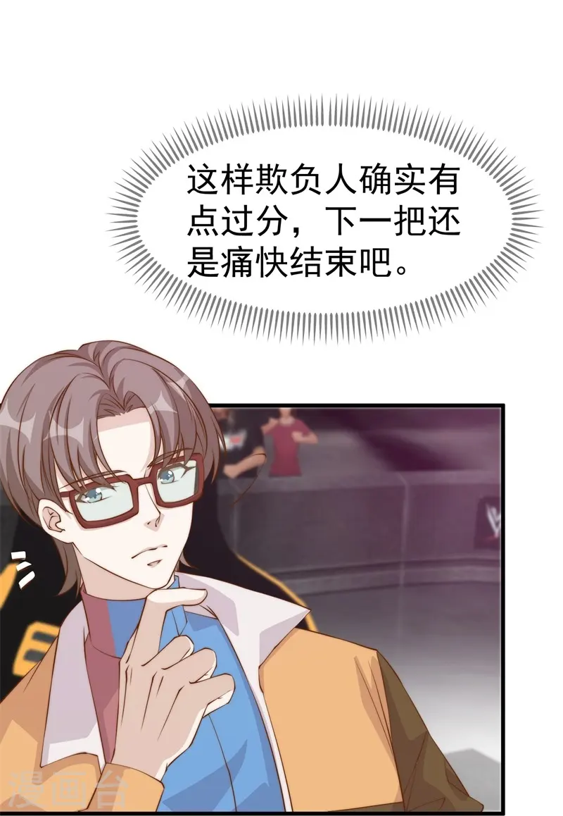 第303话 涉嫌作弊？6