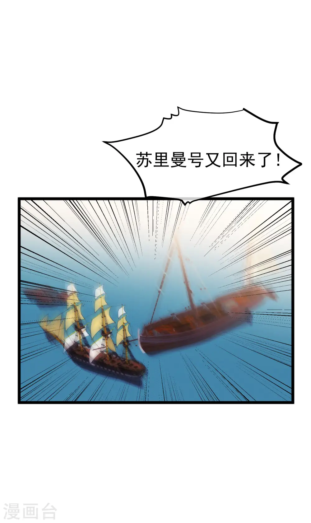 第198话 海上裁判萧鹏鹏20