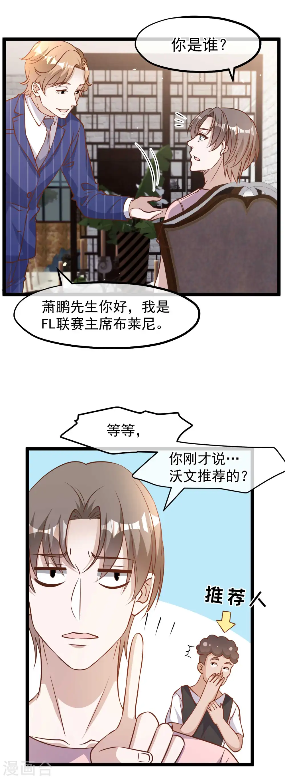 第175话 英雄？早就做够了！14