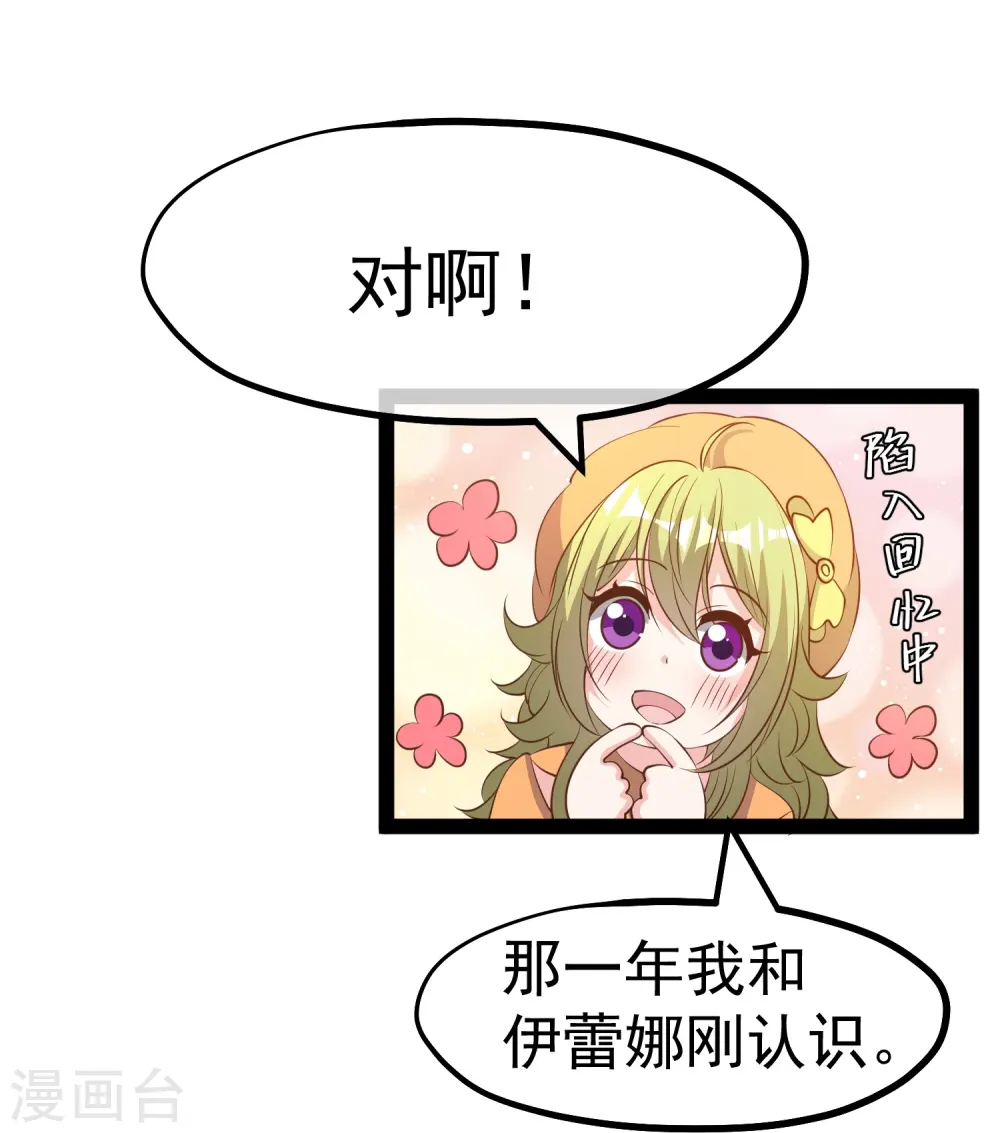 第271话 好用的老巫婆5