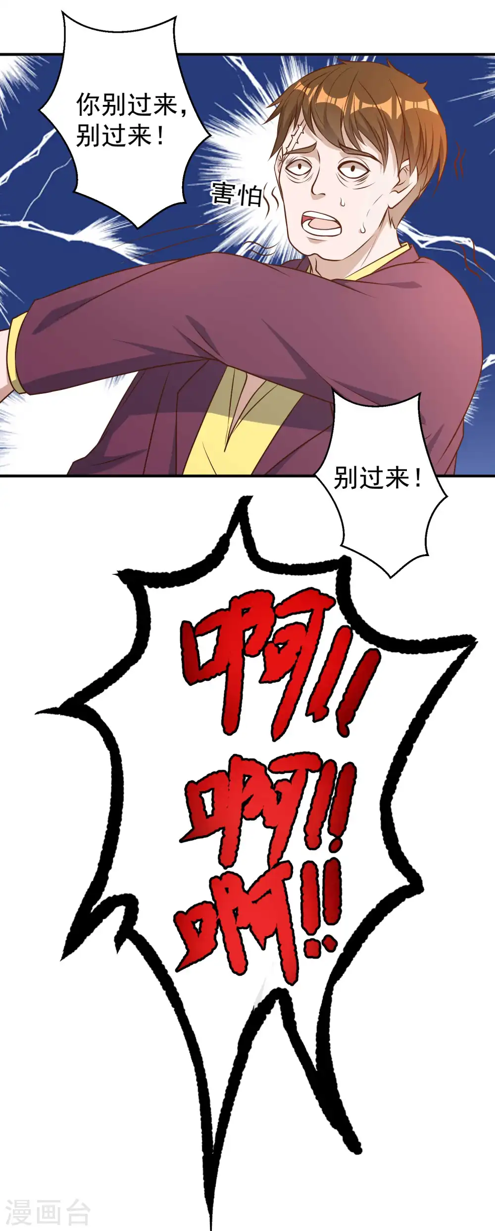 第34话 恶魔本魔23