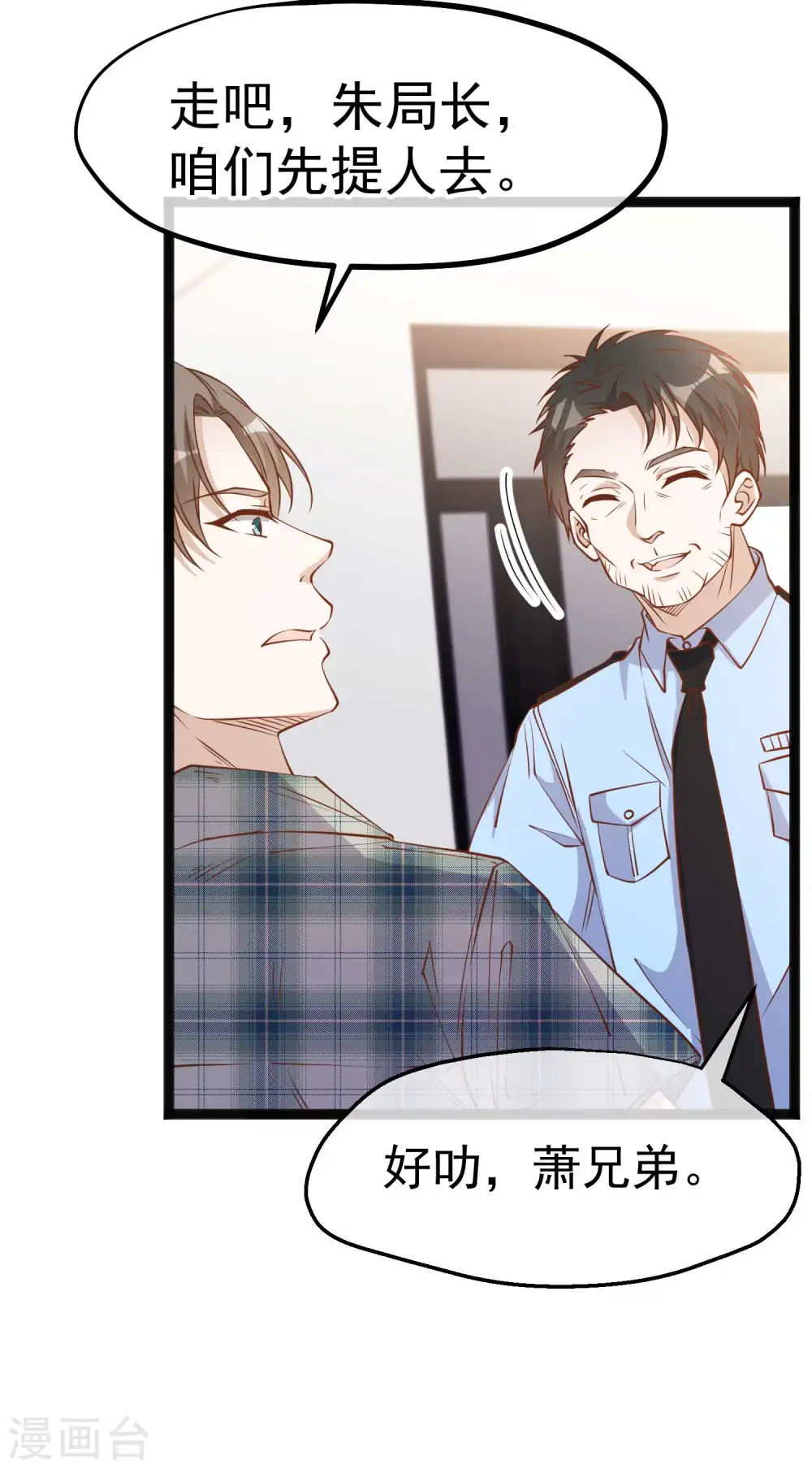 第213话 卑微老行长18