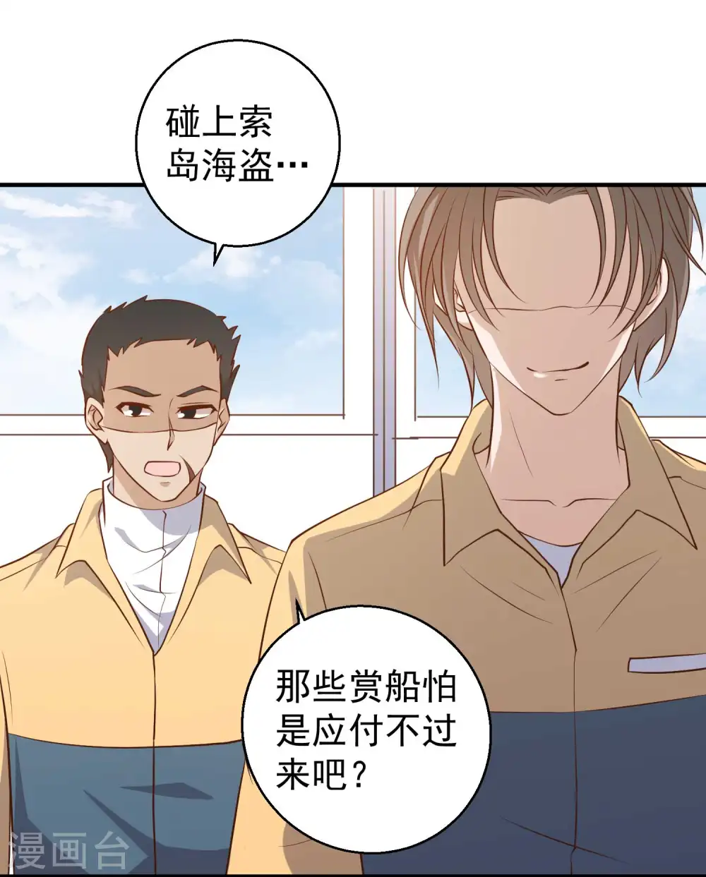 第45话 海盗母舰33