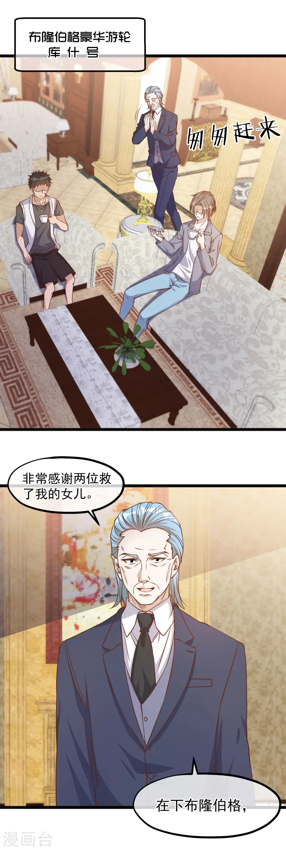 第87话 谁喜欢那家伙1