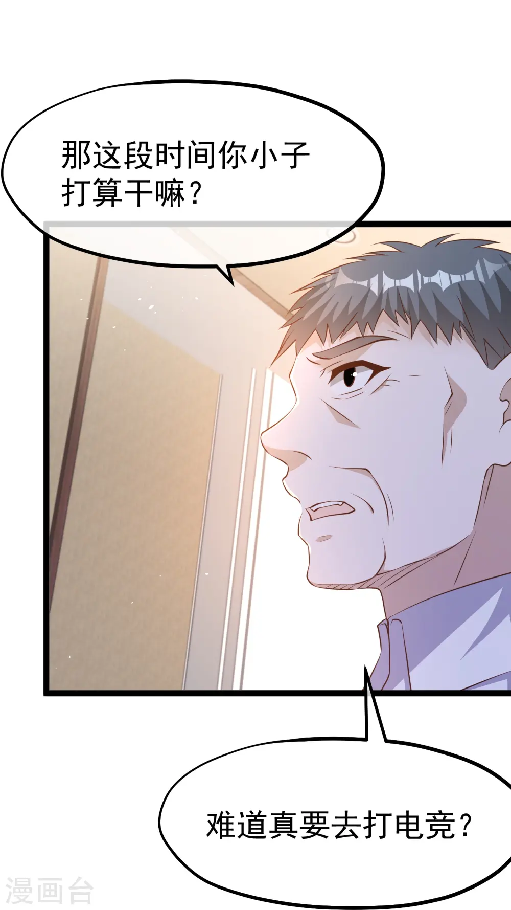 第243话 又见王聪聪12