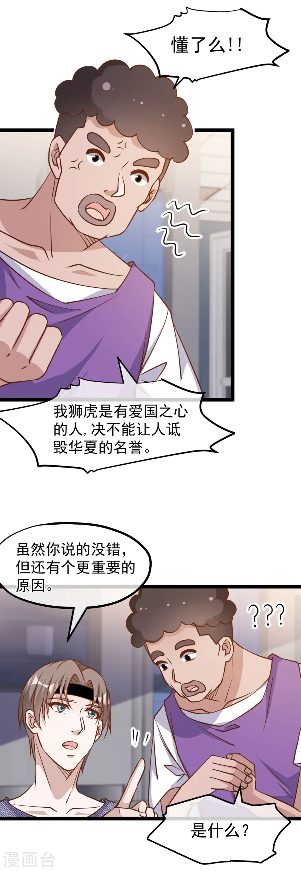 第180话 吃货的愤怒！！16