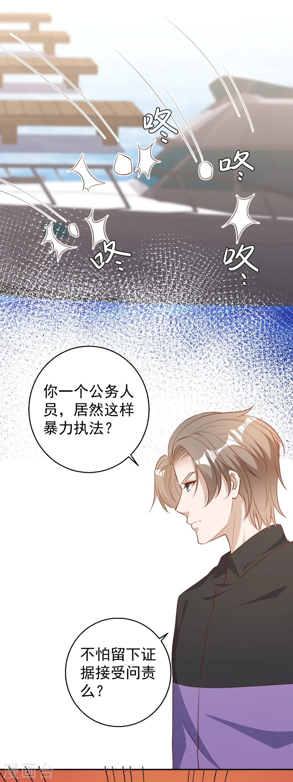 第52话 作死的下场9