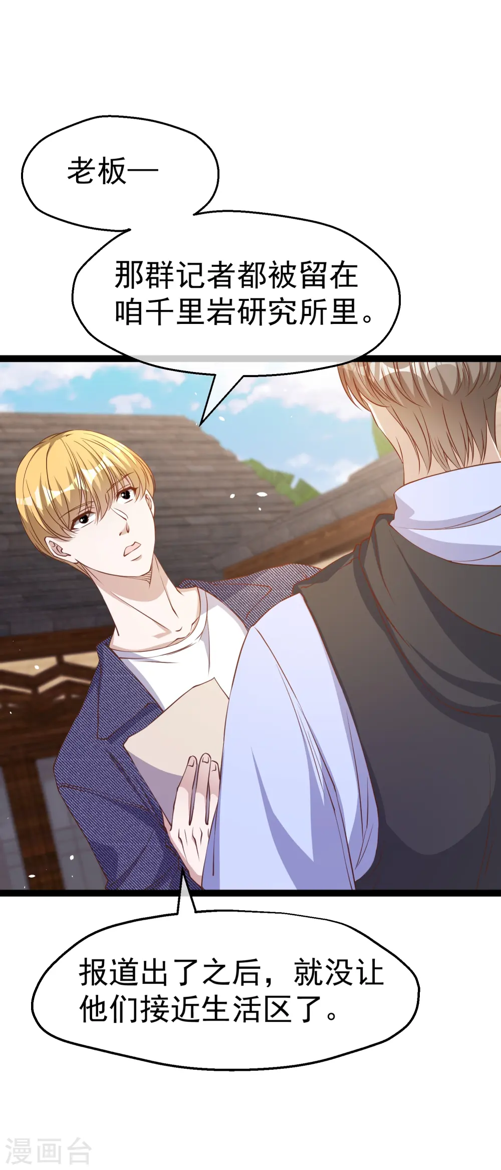 第263话 你把这玩意儿叫宠物？1