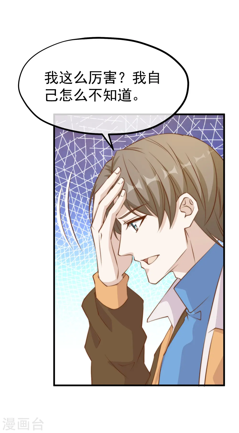 第305话 我这么厉害我怎么不知道？18