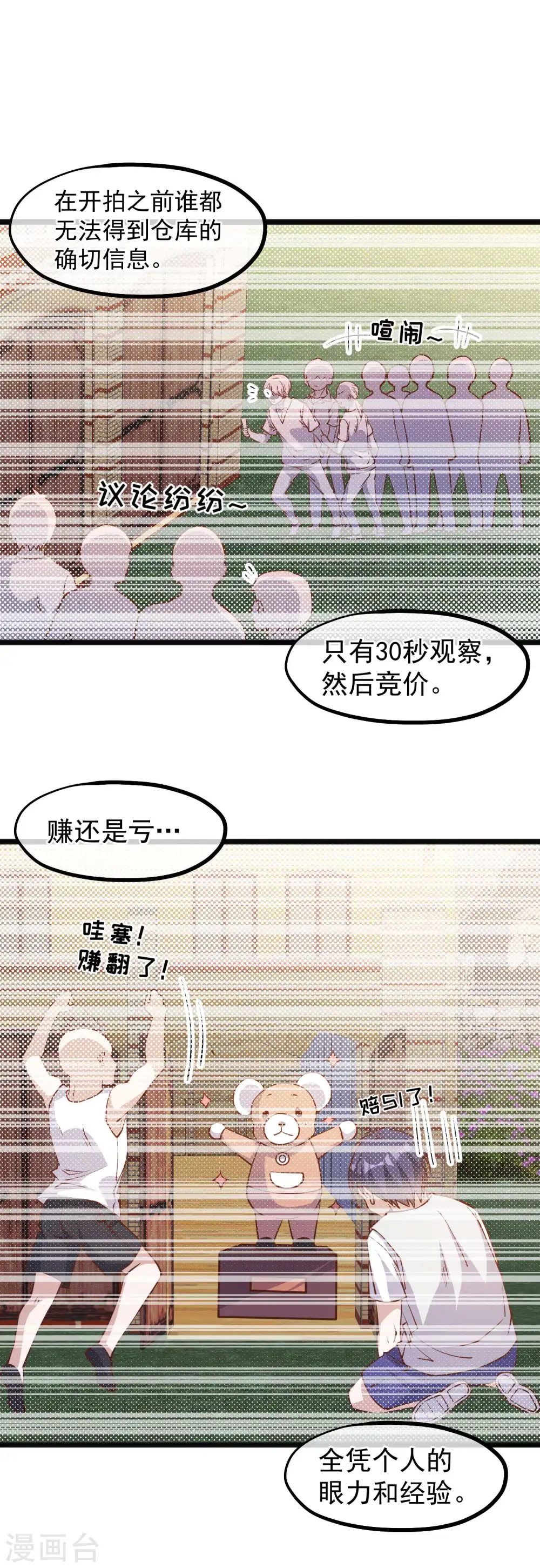 第146话 淘宝人马丁夫妇10