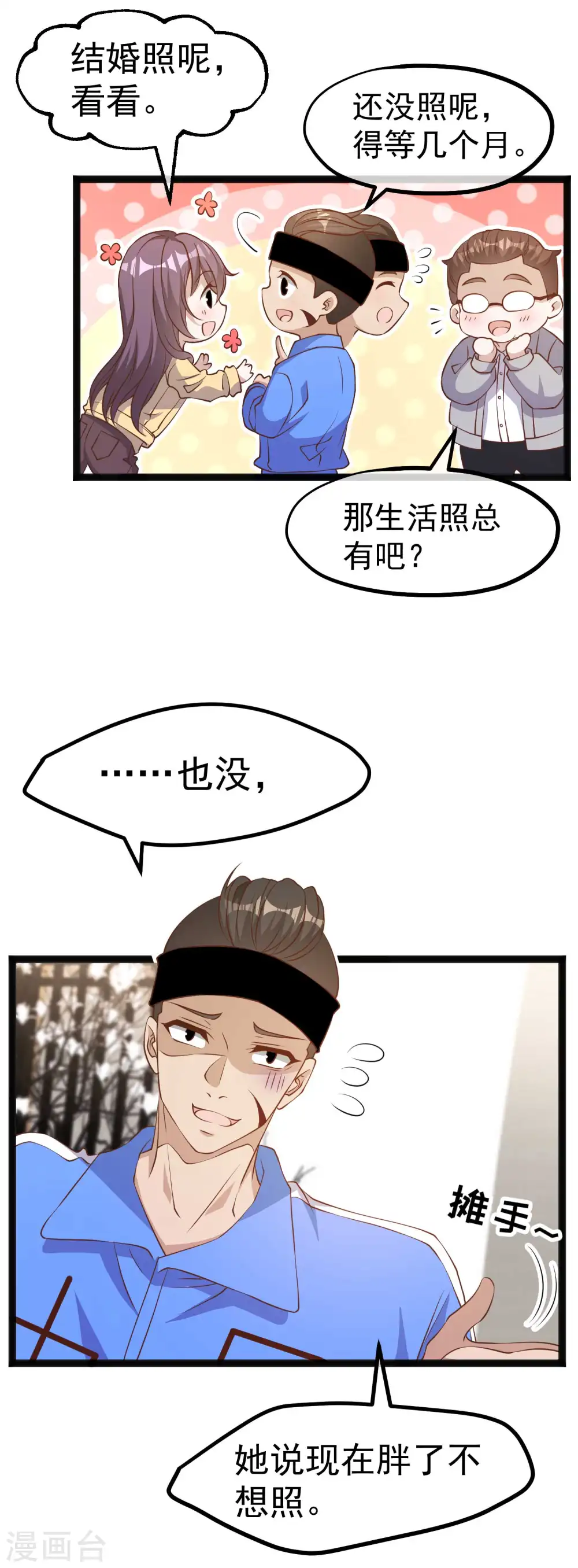 第220话 暗中使坏的萧鹏5