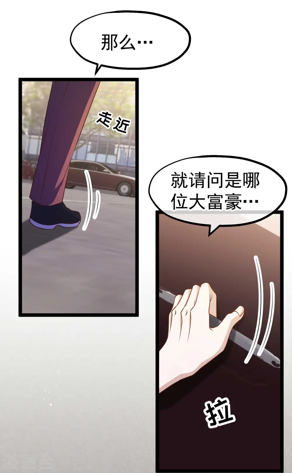 第208话 萧爸爸的黑卡17