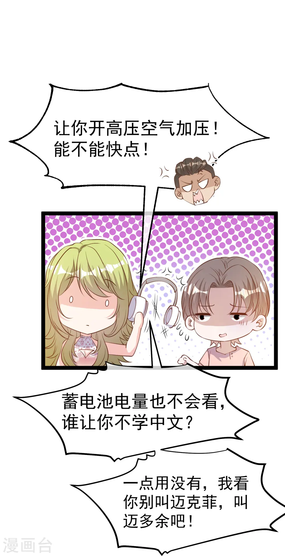 第257话 咱俩下象棋去18