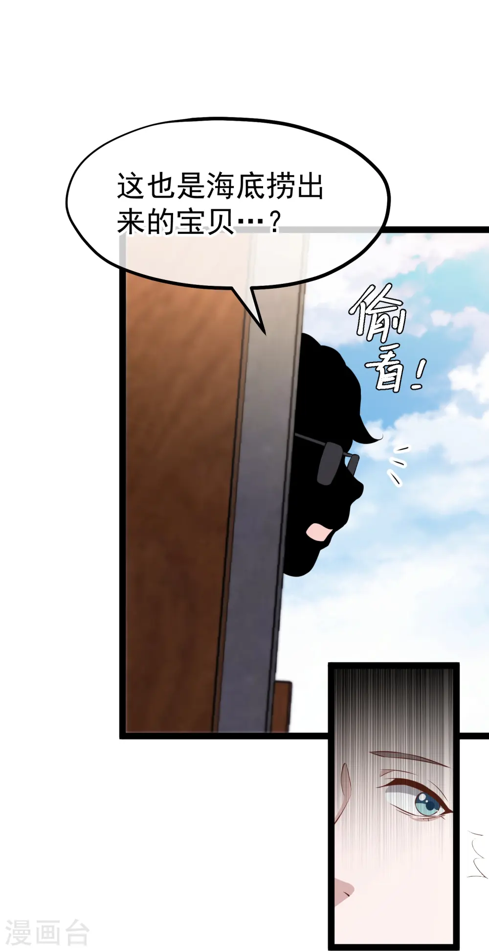 第259话 瘟神杨猛18