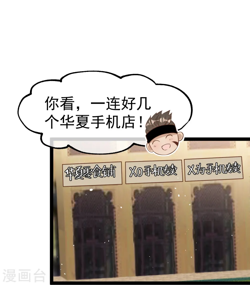第261话 强大的华夏制造5