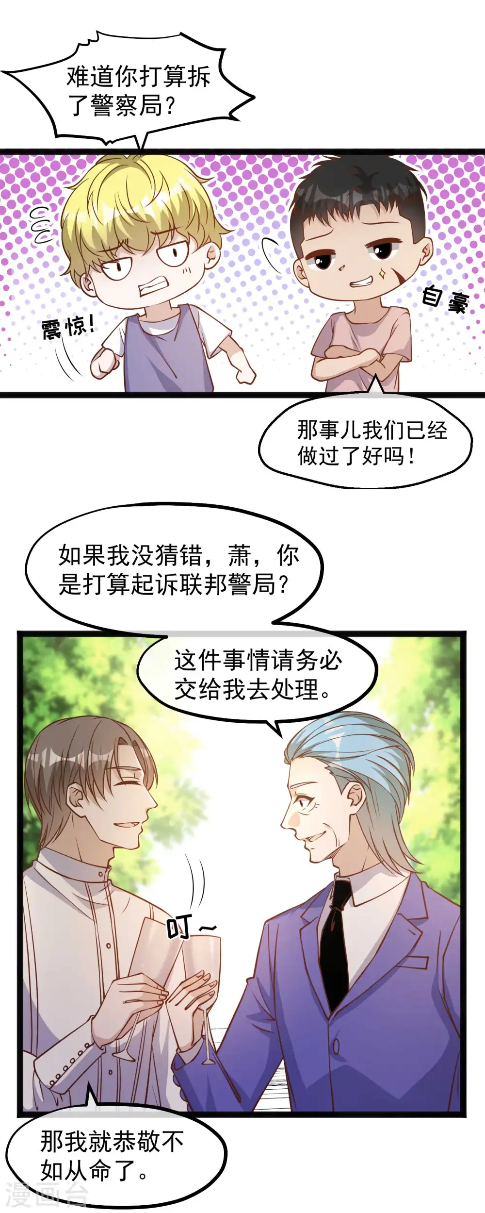 第166话 天涯何处无芳草24
